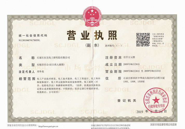 營業執照200.JPG